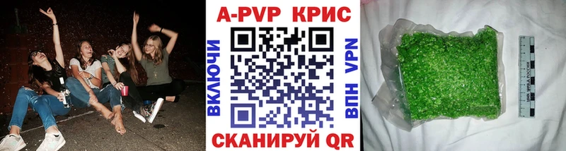 Alpha PVP крисы CK Оренбург