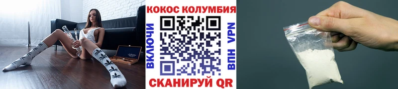 Cocaine Колумбийский  как найти закладки  Оренбург 