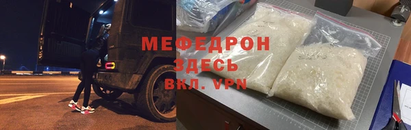 мефедрон VHQ Вяземский