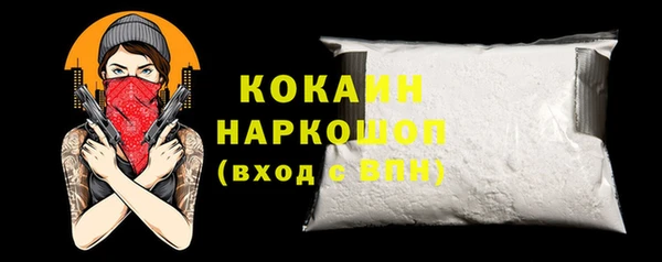 кокаин премиум Семёнов