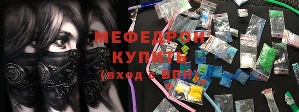 мефедрон VHQ Вяземский