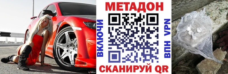 МЕТАДОН methadone  наркотики  Оренбург 